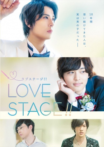 画像 写真 芸能界bl漫画 Lovestage がタイで実写ドラマ化 3枚目 Oricon News