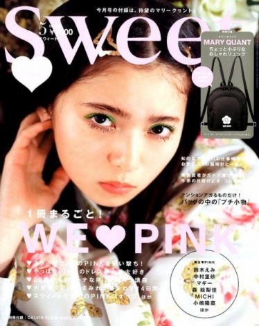 Sweet(XEB[g) 2020N5 (2020N0416)(C)Fujisan Magazine Service Co., Ltd. All Rights Reserved. 