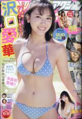 TANV 2020N10_20 (2020N1006)(C)Fujisan Magazine Service Co., Ltd. All Rights Reserved. 