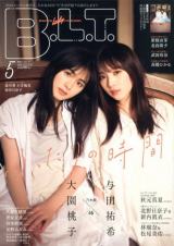 B.L.T.(r[GeB[) 2020N5 (2020N0324)(C)Fujisan Magazine Service Co., Ltd. All Rights Reserved. 