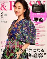 井川遥 2年ぶり ファッション誌の顔 返り咲き 雑誌づくりにずっと関わっていきたい Oricon News