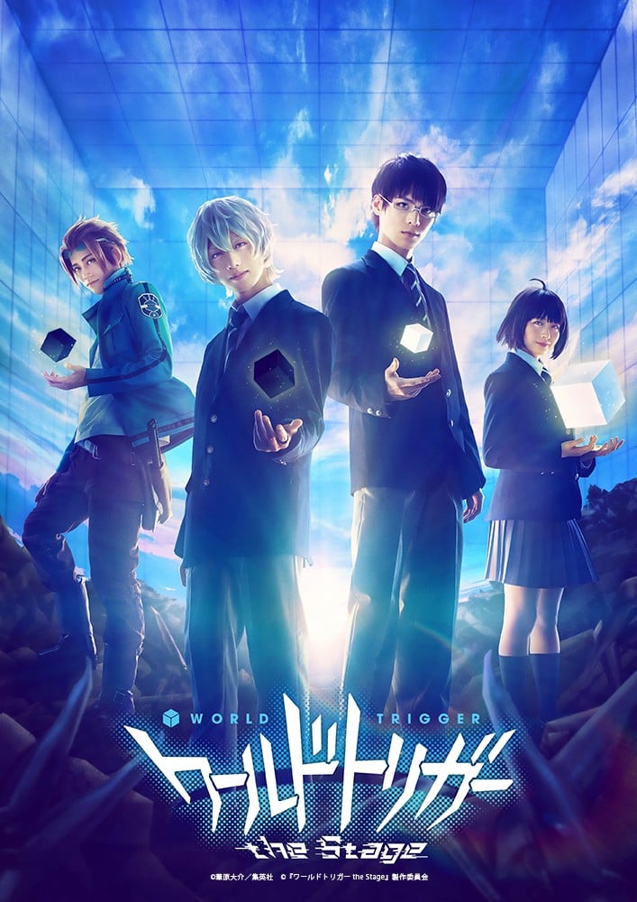 漫画『ワールドトリガー』舞台化決定、今年上演 キャストは植田圭輔＆溝口琢矢＆高橋健介＆其原有沙 | ORICON NEWS