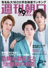 KAT-TUN�A�f�r���[15���N�̐S�����@�R���i�Ђł̊����́u�ǂ����Ԃ����ł��邩����؁v 