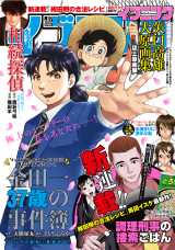 �n�c�C�X�P���̐V�A�ځw�����Y���̑{�����͂�x�J�n�ց@�x�@�O�����~�X�e���[ 