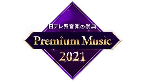 3244ԐwPremium Music 2021x(C){er 