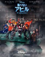 �A�C�X �z�b�P�[�f��w��ׂȂ� �A�q���x�̑��҃h���}�A�f�B�Y�j�[�v���X�Ŕz�M 