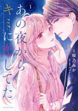 �w���̖邩��L�~�ɗ����Ă��x��1���A12�������� ���̉߂�����n�܂��l�̗��`�� 