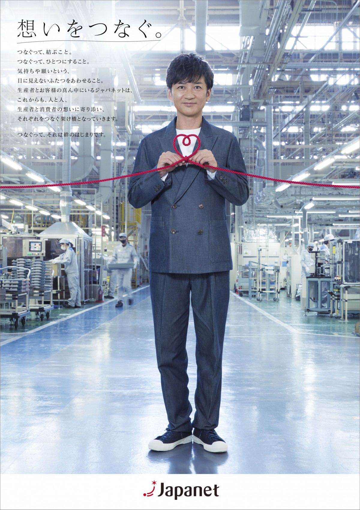 ジャパネットエロ 国分太一、生産者に“お客様の声”直接お届け ジャパネット新CMでサプライズ | ORICON NEWS