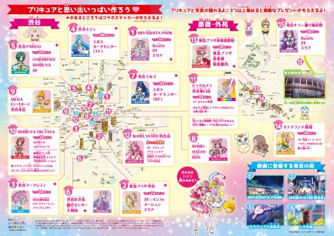 画像 写真 プリキュア 渋谷をジャック 新作映画の舞台で大型arラリーイベント実施 2枚目 Oricon News