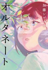 NEWS�E�����V�Q�A�L�w�I���^�l�[�g�x���uBOOK�v9�ʂɋ}����@�g��p�����w�V�l�܎�܂őO�T����傫�������N�A�b�v�y�I���R�������L���O�z 