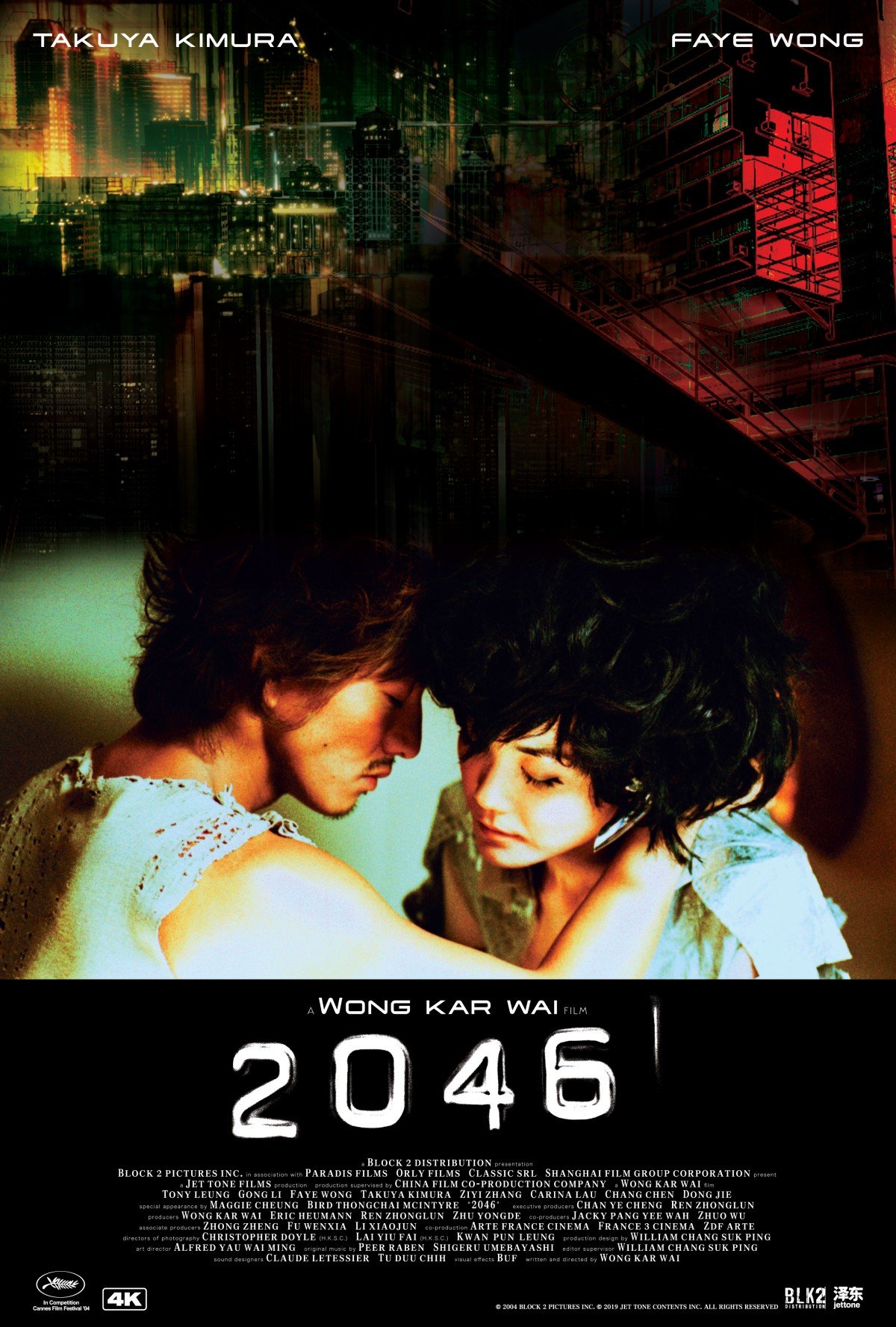 ウォン・カーウァイ Wong Kar Wai 2046 切手シート 木村拓哉 ウォン・カーウァイ Wong Kar Wai 2046 切手シート 木村拓哉