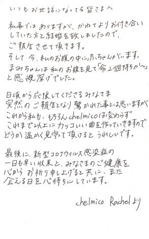 画像 写真 Chelmicoレイチェル 結婚 妊娠を発表 どうか温かく見守って 4枚目 Oricon News 画像 写真 Chelmicoレイチェル 結婚 妊娠を発表 どうか温かく見守って 4枚目 Oricon News