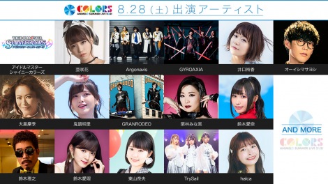 画像 写真 アニサマ21 出演アーティスト48組発表 Wands 大黒摩季 伊藤美来 楠木ともりら 2枚目 Oricon News