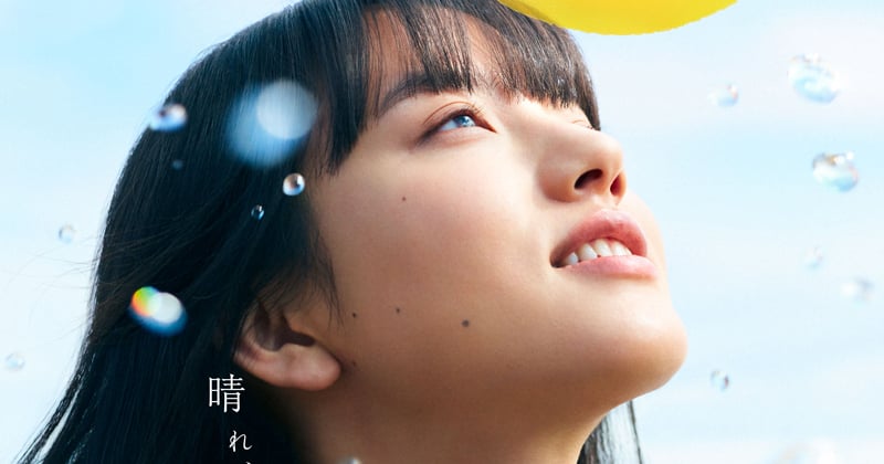 清原果耶主演の朝ドラ『おかえりモネ』ポスタービジュアル決定 新たな追加キャストも | ORICON NEWS