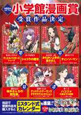 画像・写真 | 『小学館漫画賞』受賞記念ムービー公開 高木さん