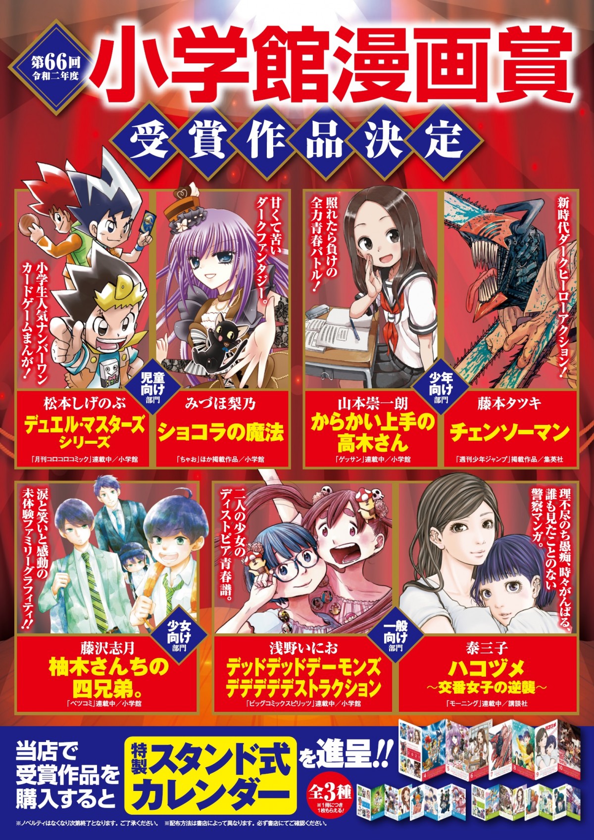 画像・写真 | 『小学館漫画賞』受賞記念ムービー公開 高木さん