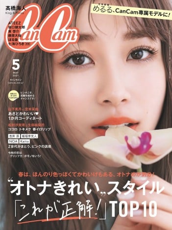 画像 写真 めるる 憧れ雑誌 Cancam モデル新加入 いきなり表紙デビュー めちゃめちゃびっくり 6枚目 Oricon News