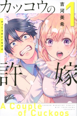 漫画 カッコウの許嫁 朗読企画 出演者100人公開 竹中直人 浪川大輔など Oricon News