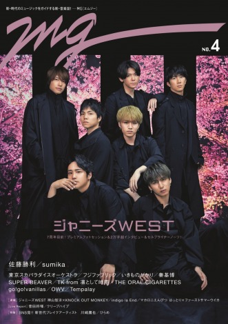 ジャニーズwest 音楽活動への向き合い方に変化 Mg 表紙で大人の表情見せる Oricon News