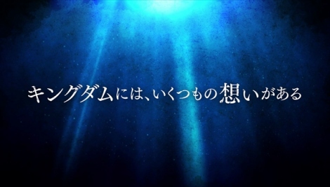 画像 写真 アニメ キングダム 心揺さぶる 新pv公開 キングダムには いくつもの想いがある 4枚目 Oricon News