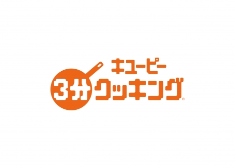 画像 写真 キユーピー3分クッキング 18年出演の藤井恵先生が卒業 ワタナベマキ先生が新加入 3枚目 Oricon News