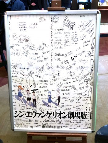 シン エヴァ スタジオジブリが画面協力 第3村シーンで トトロ 公表にファン納得 Oricon News