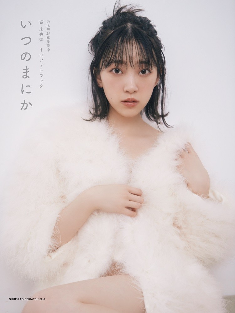 画像・写真 | 乃木坂46・堀未央奈、卒業フォトブック特典画像7パターン