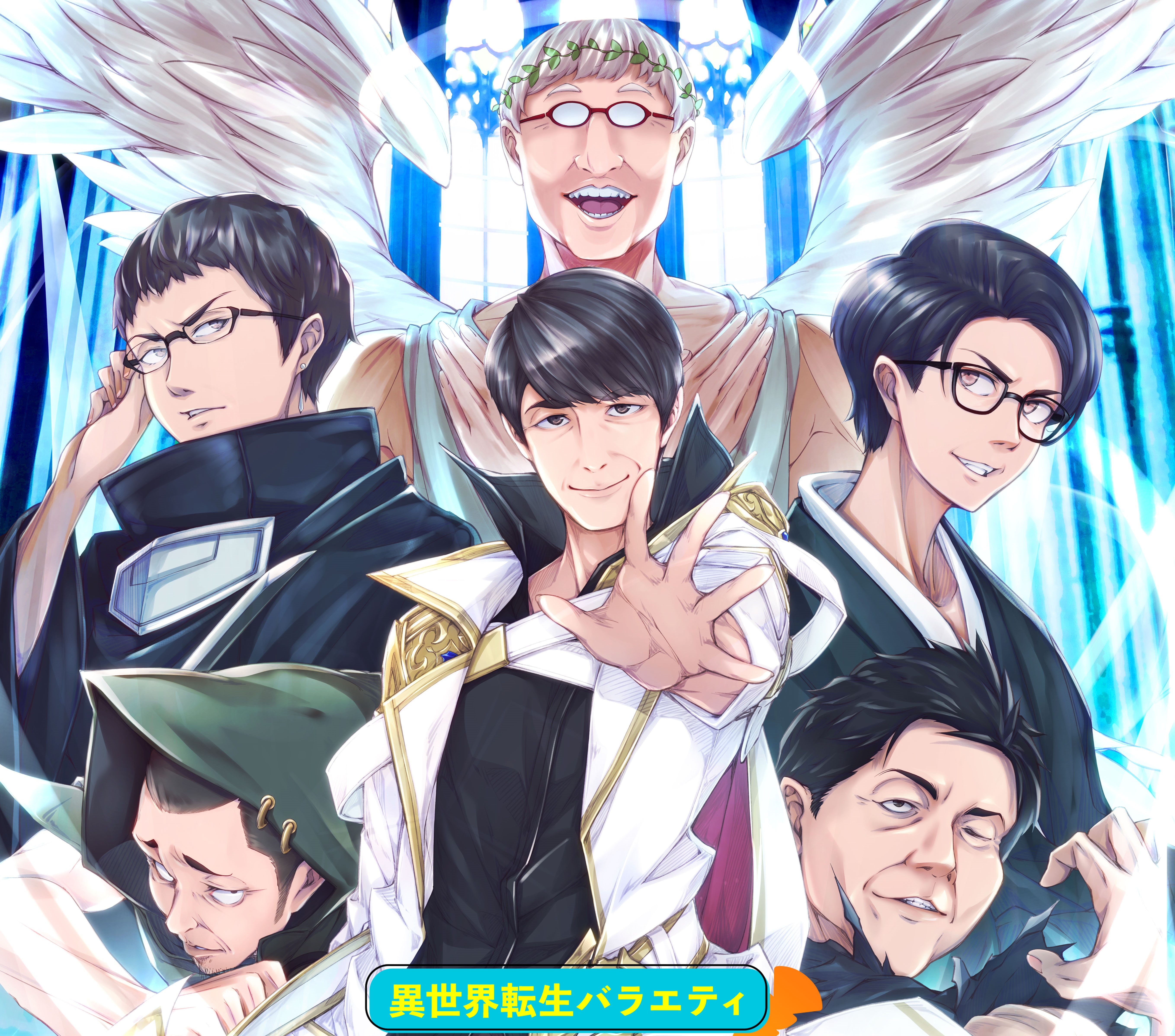麒麟 川島mcの 異世界転生バラエティー インパクトあるキービジュアル公開 Oricon News