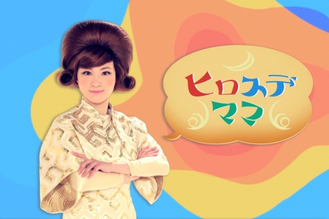 広末涼子 子ども番組に初挑戦 奇抜なヘアスタイルも披露 Oricon News