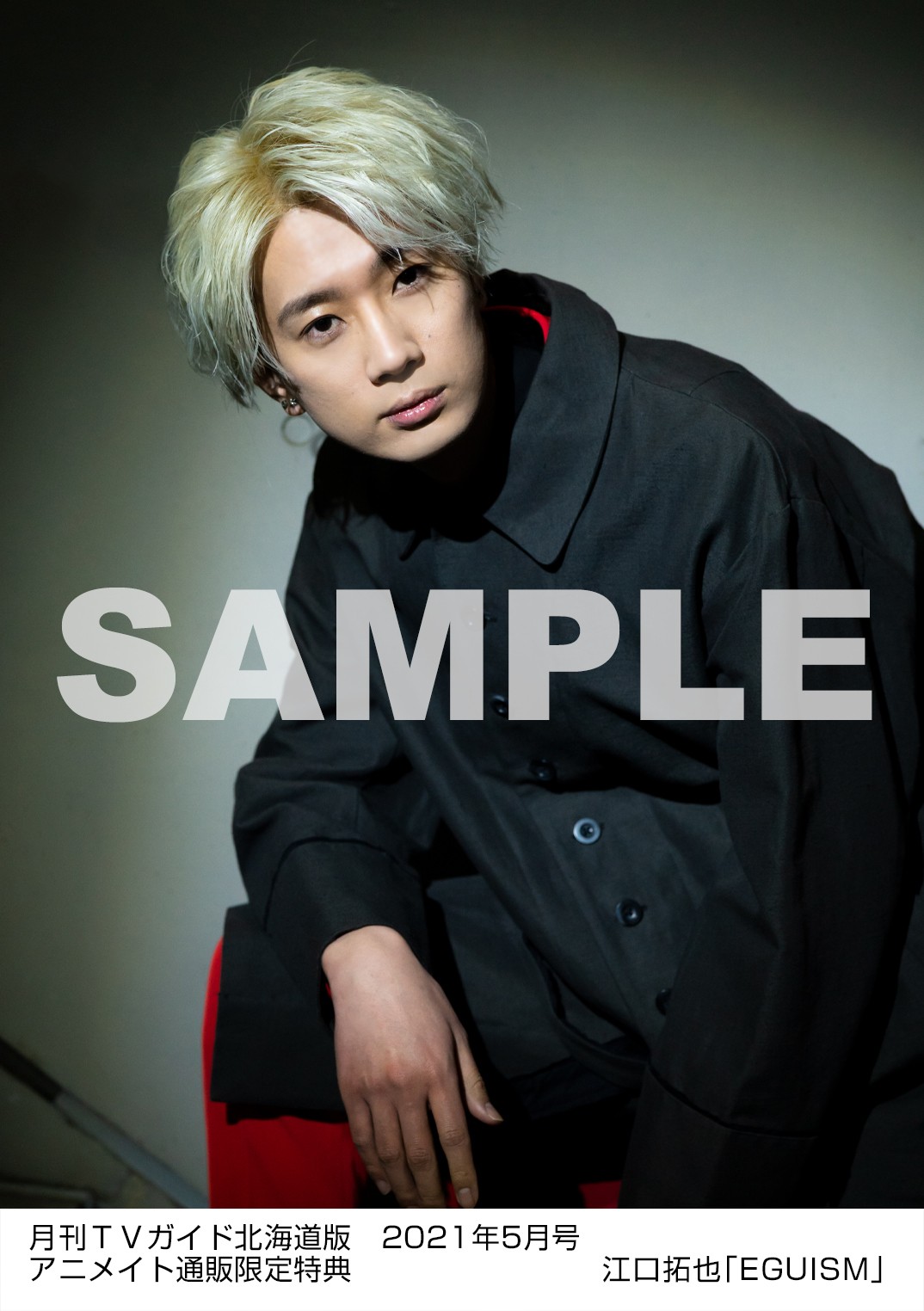 画像・写真 | 江口拓也、声優人生の転機語る 『新たなステージへの脱皮