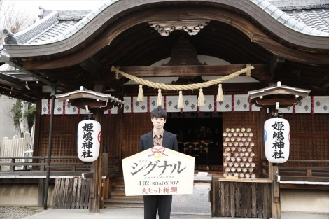 坂口健太郎 大阪 やり直し神社で大ヒット祈願 有観客イベントにもサプライズ登壇 Oricon News