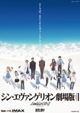 画像・写真 | 『シン・エヴァンゲリオン劇場版』入場者特典に