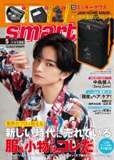 �������l�A�y�₩�Ɂg�F�h�܂Ƃ� �T�����[�����̃V���c�Łwsmart�x���\�� 