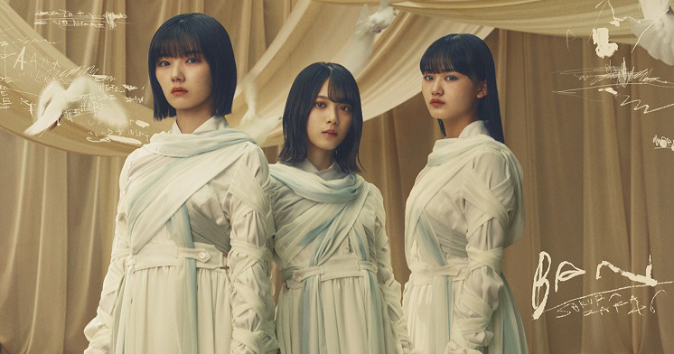 櫻坂46「BAN」ジャケ写5形態公開 収録曲「君と僕と洗濯物