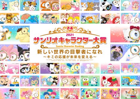 21年サンリオキャラクター大賞 エントリー80キャラ公開 9年ぶりのキャラも Oricon News