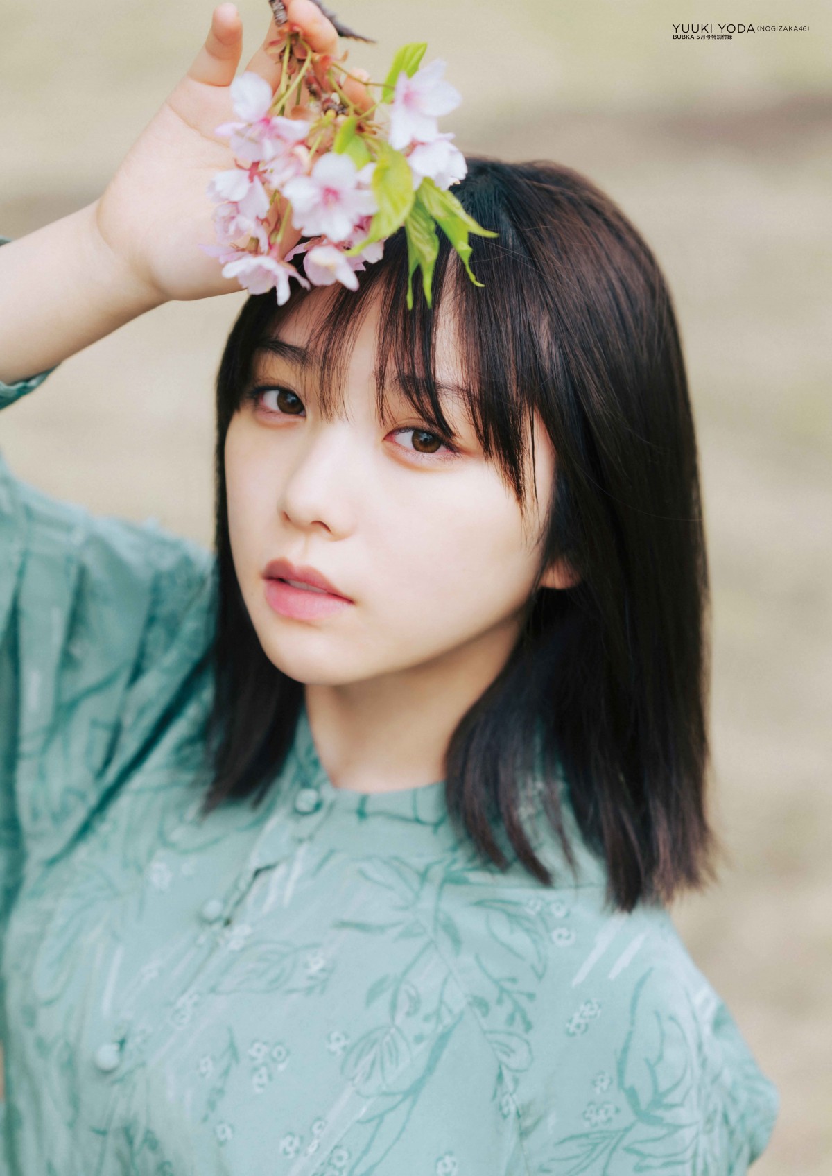 与田祐希の美しさに大接近 『BUBKA』表紙で桜とともに魅せる