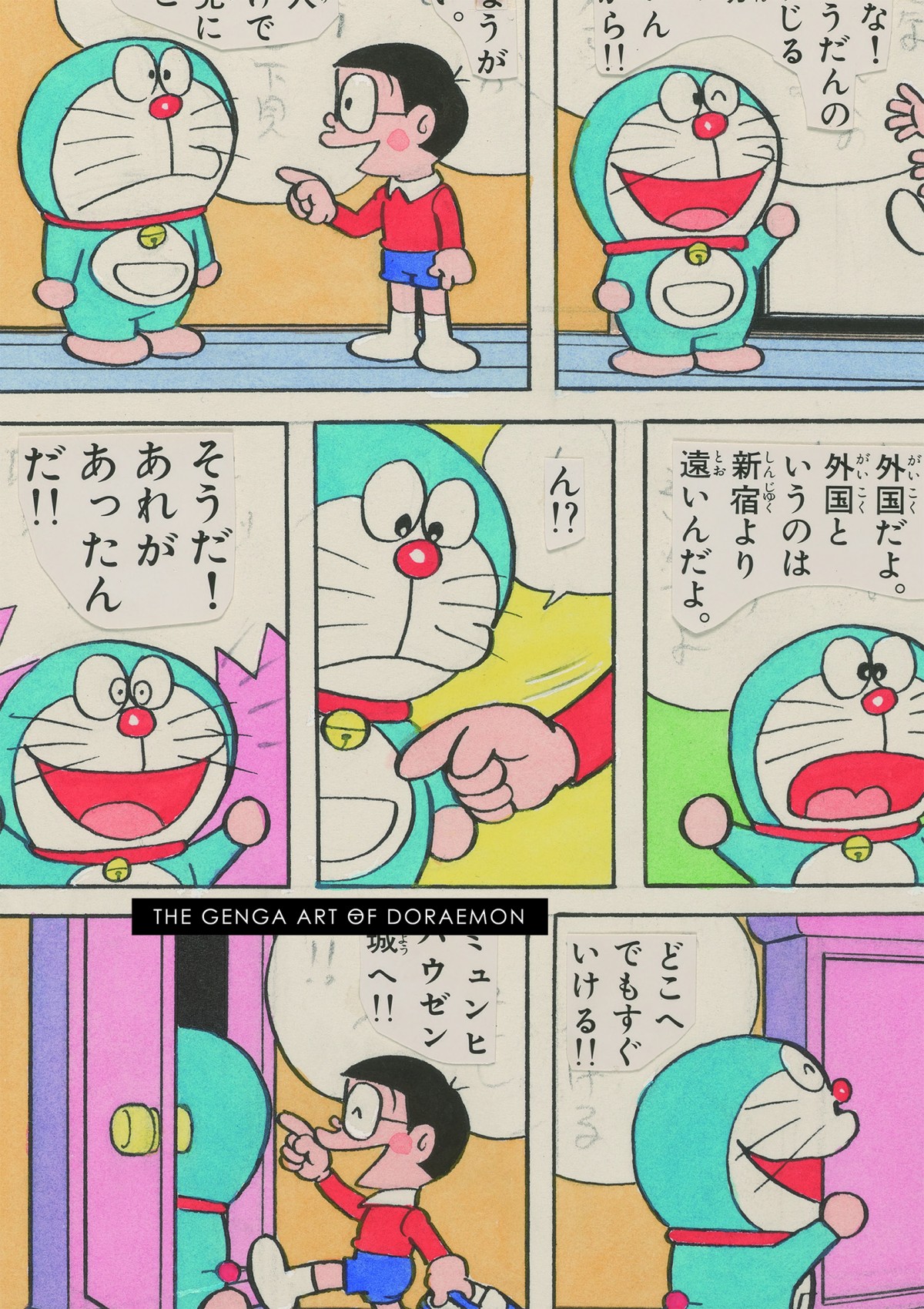 whx̖{ipWwTHE GENGA ART OF DORAEMON hg匴pفx̎^e (C)qvEw 
