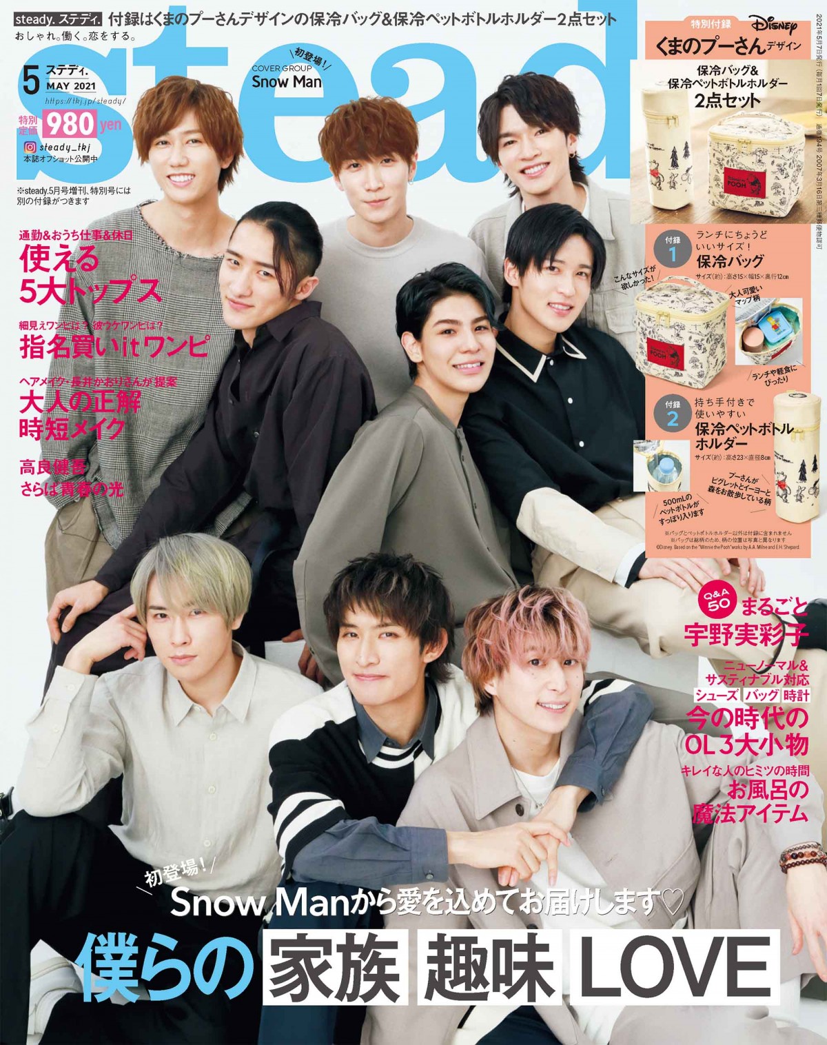 Snow Manが語る「僕らの“家族”“趣味”“LOVE”」 女性誌『Steady.』初表紙