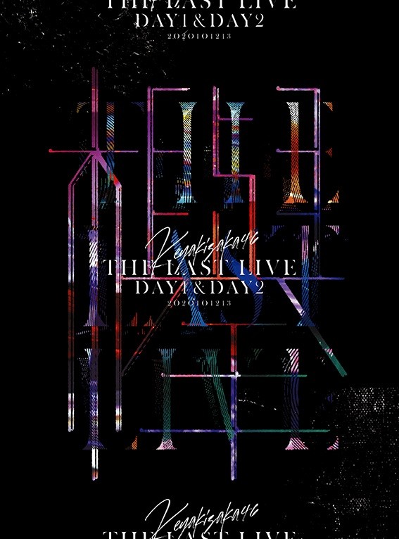 欅坂46ラストライブ収録の映像作品、5作連続で「映像3部門同時1