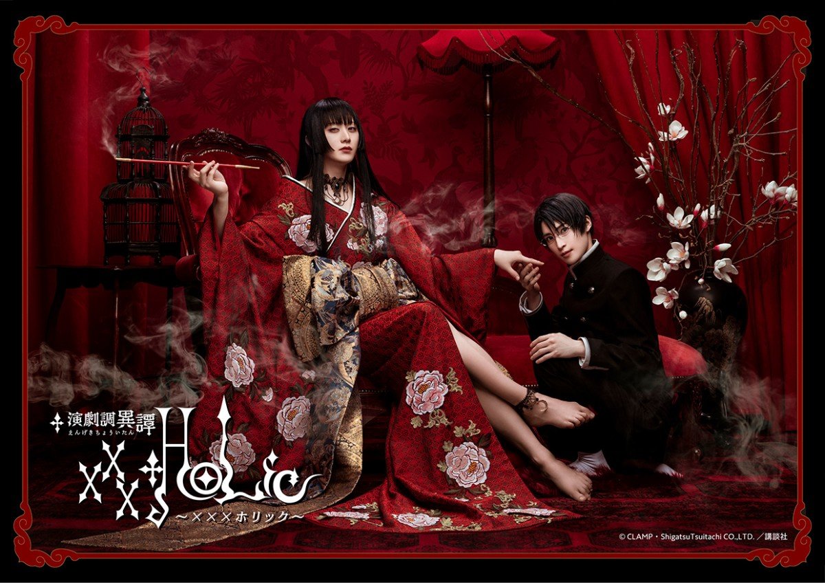 CLAMPの人気漫画『xxxHOLiC』舞台化、今秋上演 出演は太田基裕、阪本奨悟 | ORICON NEWS