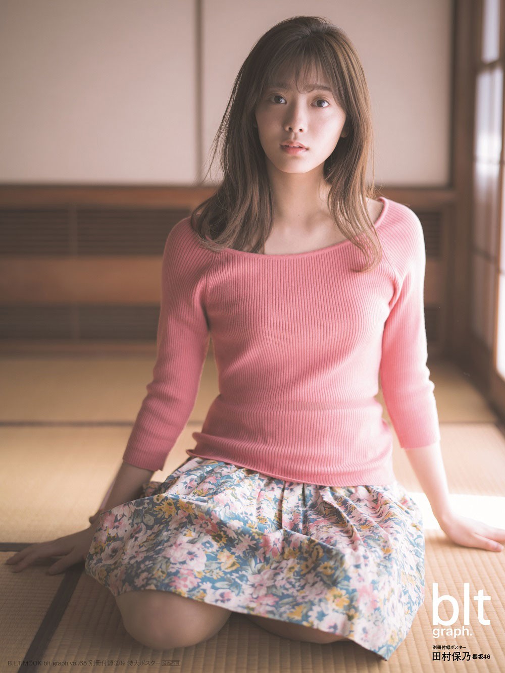田村保乃　blt QUOカード 田村保乃 blt QUOカード（画像・写真 | 櫻坂46・田村保乃表紙