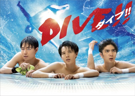 飛び込み の魅力を ぎゅっ Dive ポスター 主題歌はhihijetsの新曲に決定 Oricon News