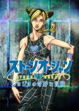 ジョジョ 第6部 アニメ化決定ィィッ 空条徐倫役はファイルーズあい Oricon News