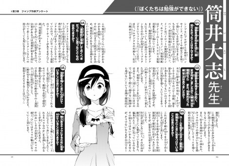 画像 写真 ジャンプ 漫画の描き方本発売 Onepiece 鬼滅の刃 銀魂ら作者も登場 コツ 伝授 3枚目 Oricon News