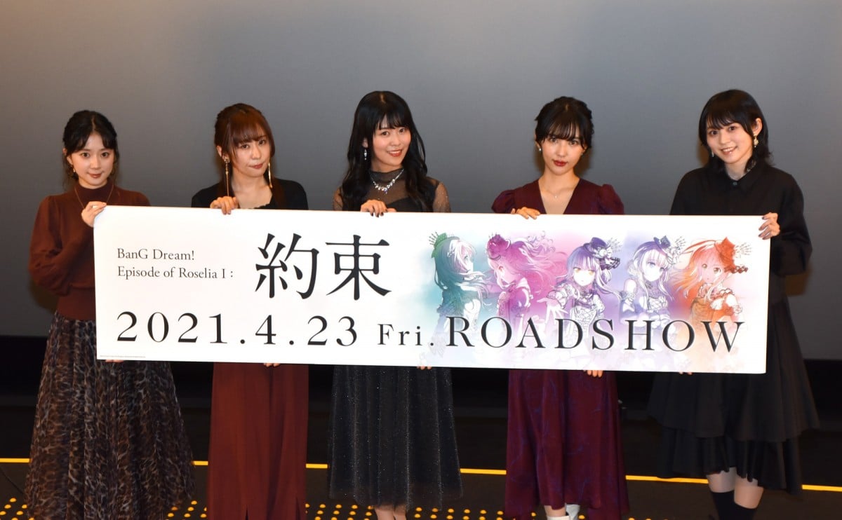 画像・写真 | 『バンドリ!』Roselia、舞台あいさつで見どころ熱弁「最初からクライマックス」 3枚目 | ORICON NEWS