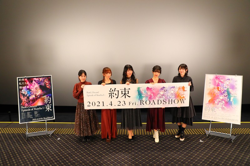 画像・写真 | 『バンドリ!』Roselia、舞台あいさつで見どころ熱弁「最初からクライマックス」 8枚目 | ORICON NEWS