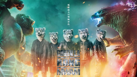 ゴジラ コング マンウィズ 究極の三怪獣 が激突 日本版主題歌決定 Oricon News