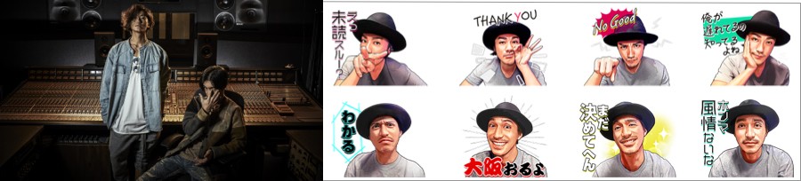 錦戸亮＆赤西仁、初のLINEスタンプを限定配信 撮影＆デザインも自ら