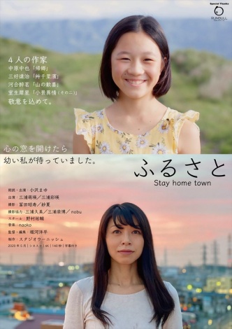 fwӂ邳 Stay home townx(2020NAx͗mē) 