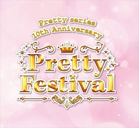 tEbZɂ2021N521(y)E22()2Ԍv3ɂ킽ĊJÁwPretty series 10th Anniversary Pretty Festivalx5t22E23JÌ (C) T-ARTS / syn Sophia / er / PCH3ψ 